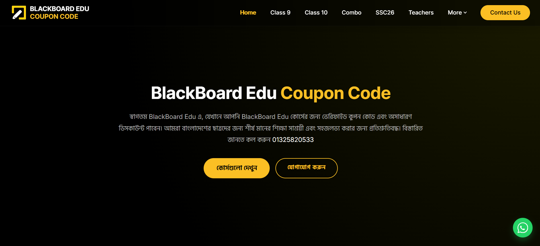 BlackBoard Edu Coupon